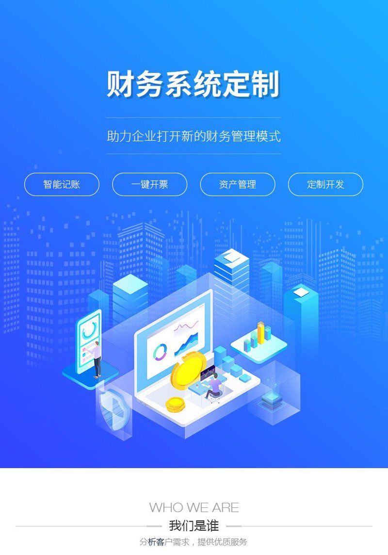 贵州软件开发案例：助力企业智能化升级