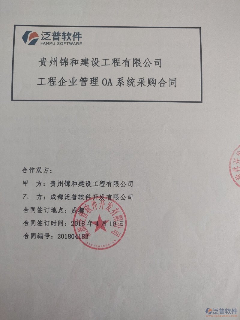 贵州软件开发：助力地方经济腾飞